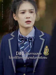 ตอนที่ 37 - [พากย์ไทย]ชีวิตใหม่ของนับดาว