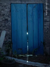 전남편의 첫사랑 - Episode 11