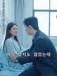 44화 - 소엽의 복수