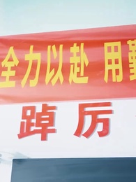 ตอนที่ 4 - วันที่ทั้งบ้านหัวเราะ ฉันกลับขึ้นแท่นอันดับหนึ่ง