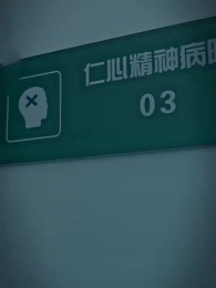 Episode 69 - [Dubbed]Who Is the Real Mrs. Chase?