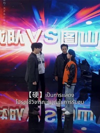 [พากย์ไทย]ชีวิตใหม่ของนับดาว - Episode 27