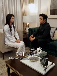 ตอนที่ 31 - [พากย์ไทย]ชีวิตใหม่ของนับดาว