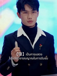ตอนที่ 42 - [พากย์ไทย]ชีวิตใหม่ของนับดาว