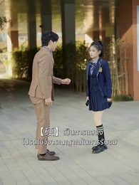 ตอนที่ 36 - [พากย์ไทย]ชีวิตใหม่ของนับดาว