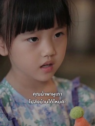 ตอนที่ 92 - แค้นรักภรรยาจำเลย