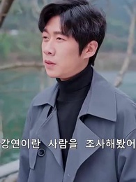 그대의 유혹 - Episode 34