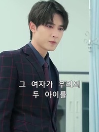 그대의 유혹 - Episode 6