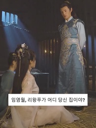 23화 - 신의독비 삽천하