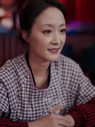 5화 - 타짜, 여왕의 귀환