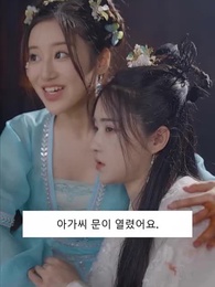 신의독비 삽천하 - Episode 17