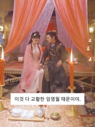 8화 - 신의독비 삽천하