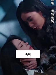 나만의 애인 - Episode 93