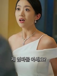 이혼 후 이란성 쌍둥이와 함께 대표님 정복 - Episode 59