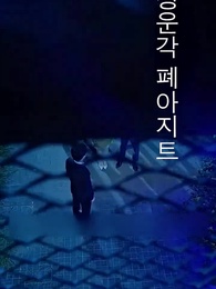 75화 - 이혼 후 이란성 쌍둥이와 함께 대표님 정복