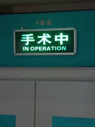 아이스 파더 - Episode 22