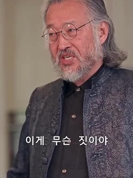 그대의 유혹 - Episode 79