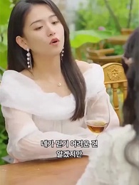 87화 - 그 날 밤,우리