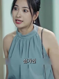 결혼해 주실래요? 계약이 아니라 진짜로요 - Episode 63