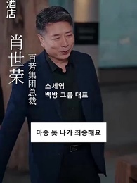 나만의 애인 - Episode 35