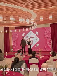 그대의 유혹 - Episode 13