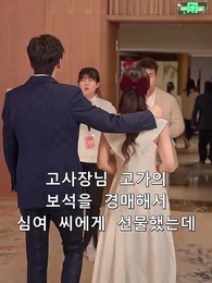 그대의 유혹 - Episode 37