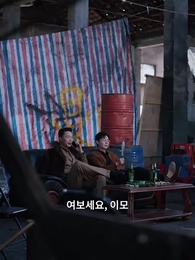 19화 - 타짜, 여왕의 귀환