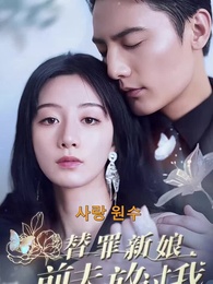 1화 - 사랑 원수