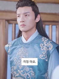 44화 - 신의독비 삽천하