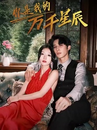 1화 - 너는 나의 원수