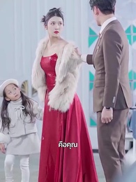 ตอนที่ 20 - ห้าทายาทแสบกับหม่ามี้สุดแกร่ง