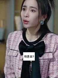 44화 - 나만의 애인