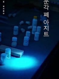 이혼 후 이란성 쌍둥이와 함께 대표님 정복 - Episode 52