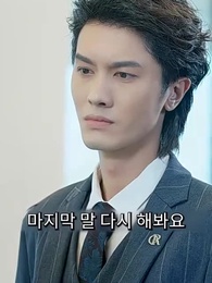 30화 - 이혼 후 이란성 쌍둥이와 함께 대표님 정복