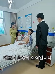 78화 - 이혼 후 이란성 쌍둥이와 함께 대표님 정복