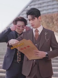ตอนที่ 22 - ห้าทายาทแสบกับหม่ามี้สุดแกร่ง