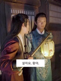 신의독비 삽천하 - Episode 34