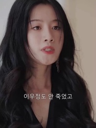 사랑 원수 - Episode 36