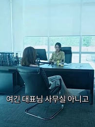 이혼 후 이란성 쌍둥이와 함께 대표님 정복 - Episode 73