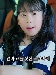 이혼 후 이란성 쌍둥이와 함께 대표님 정복 - Episode 22