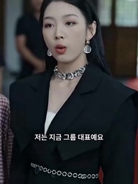 얼음 속에 핀 꽃 - Episode 13