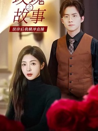 오진받고 폭주가 시작됐다 - Episode 1