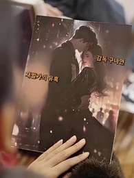 82화 - 계약 결혼의 정석