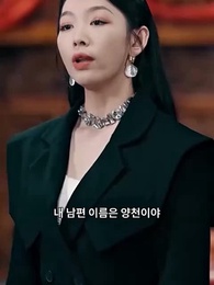 얼음 속에 핀 꽃 - Episode 49