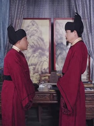 穿越之極品太子爺 - Episode 53