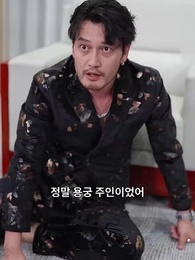 61화 - 돌싱인 내가 미녀 대표와 결혼? 