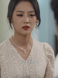 第35話 - 父の再婚相手は、鬼上司だ