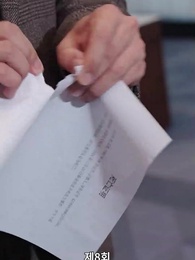 8화 - 나는 거지와 결혼했다