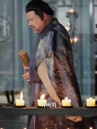 65화 - 불구 왕야와 나