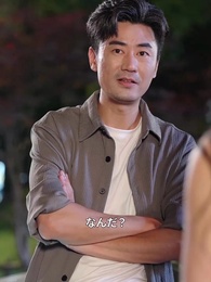 父の再婚相手は、鬼上司だ - Episode 45